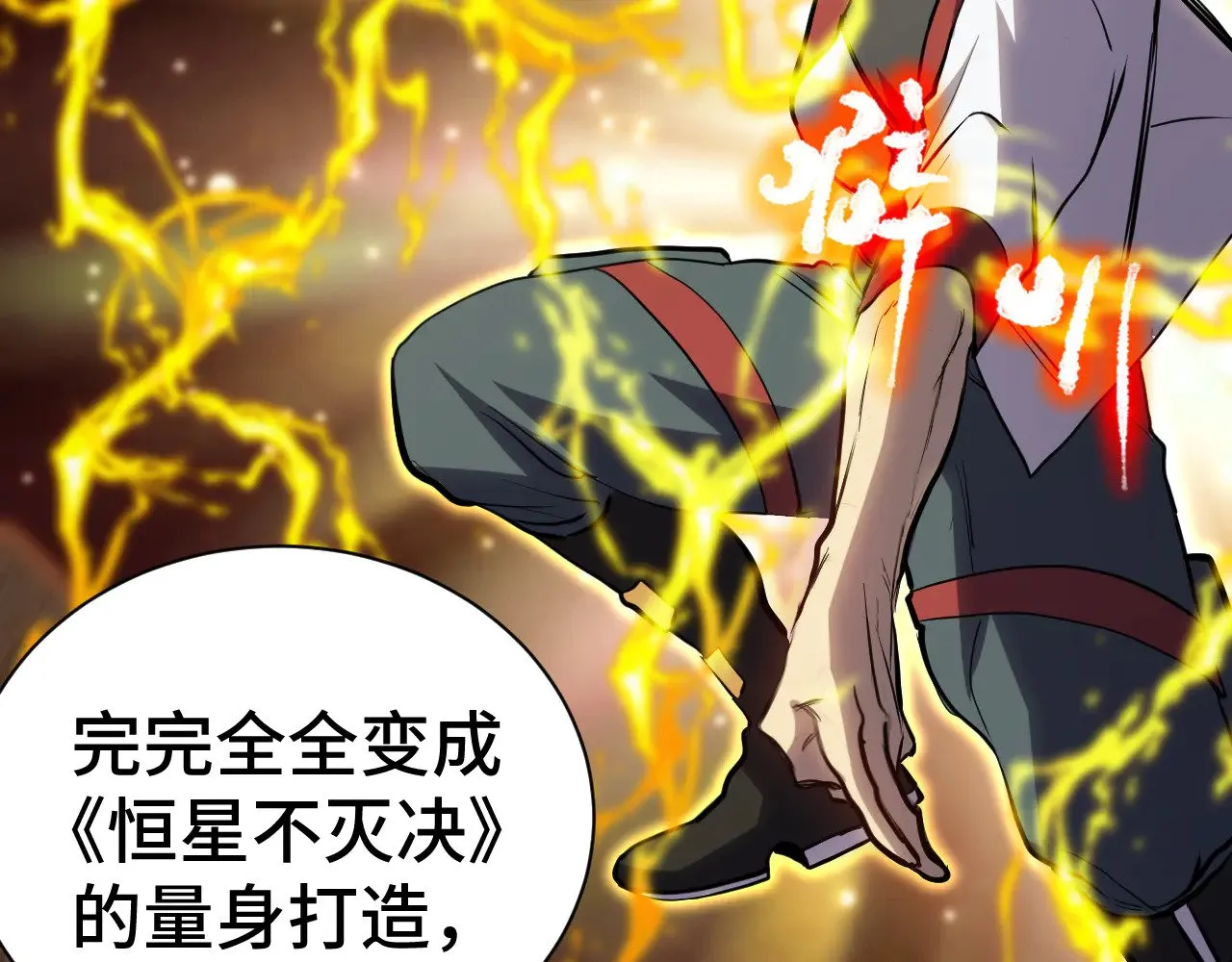 第135话 决斗！79