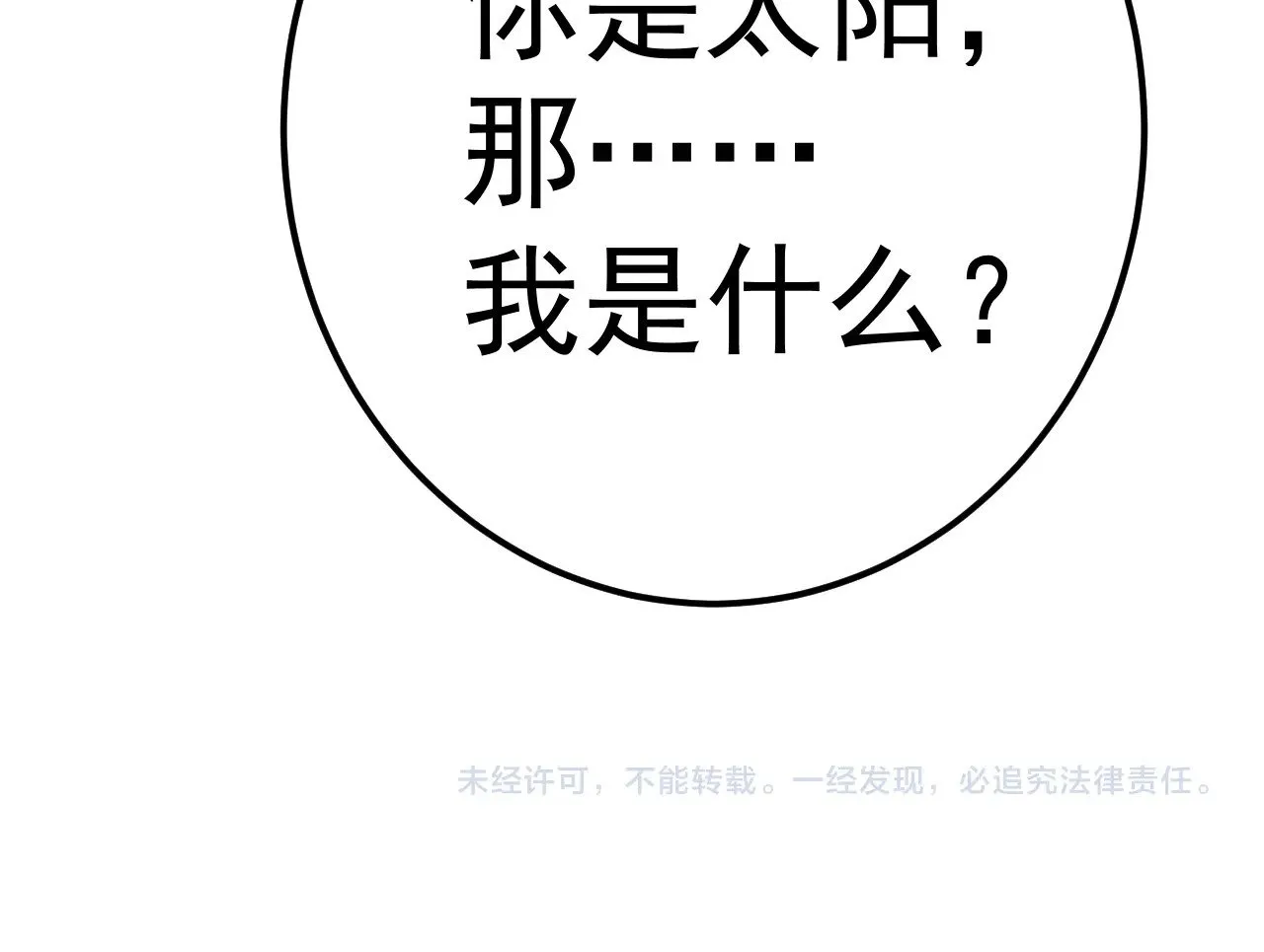第140话 “祂”是谁174