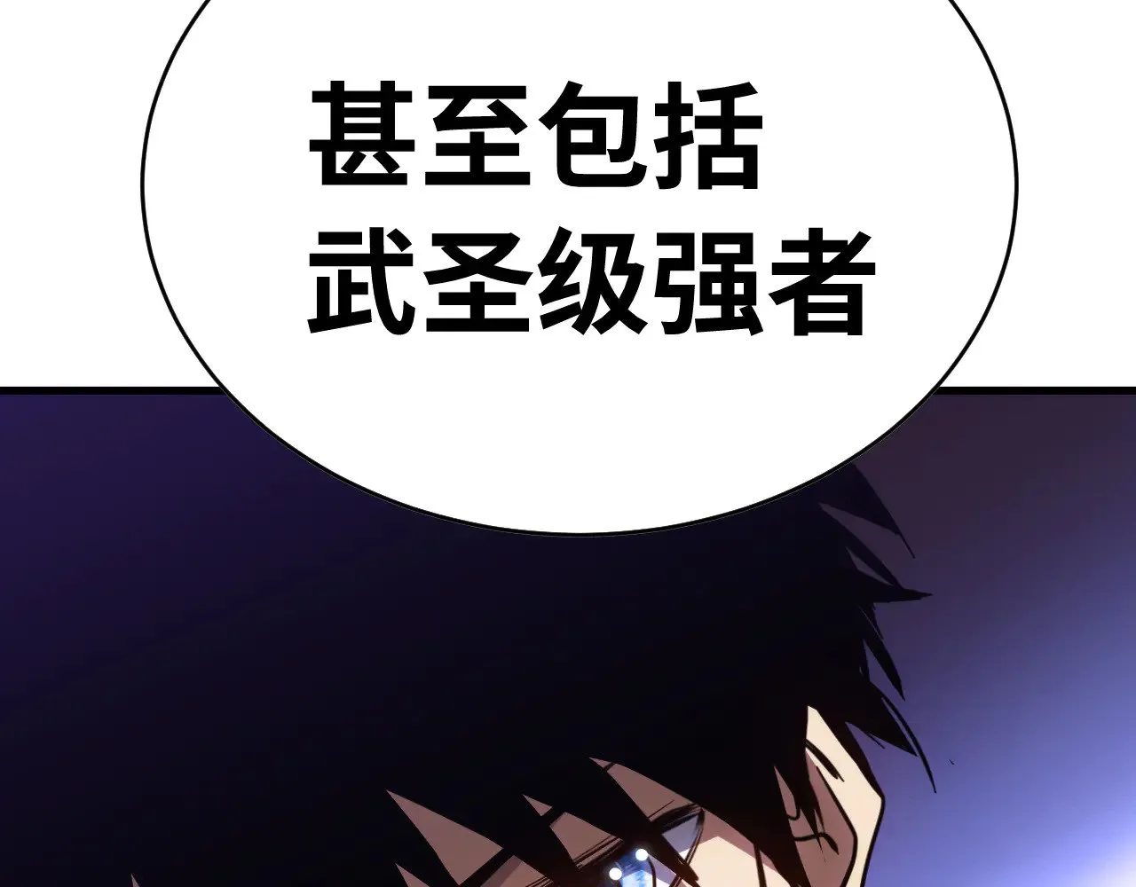 第138话 同族相食13