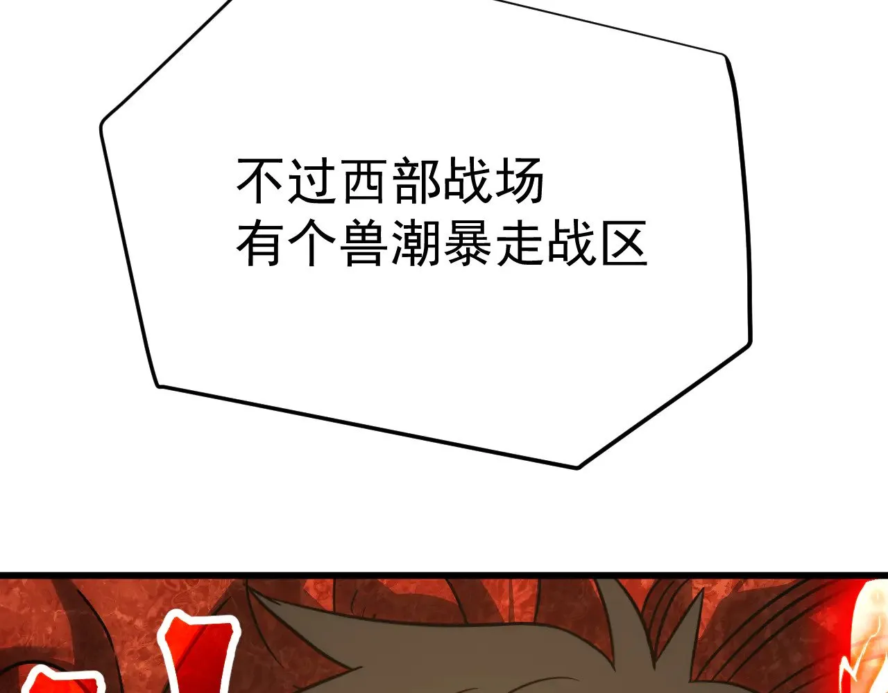 第127话 惊异49