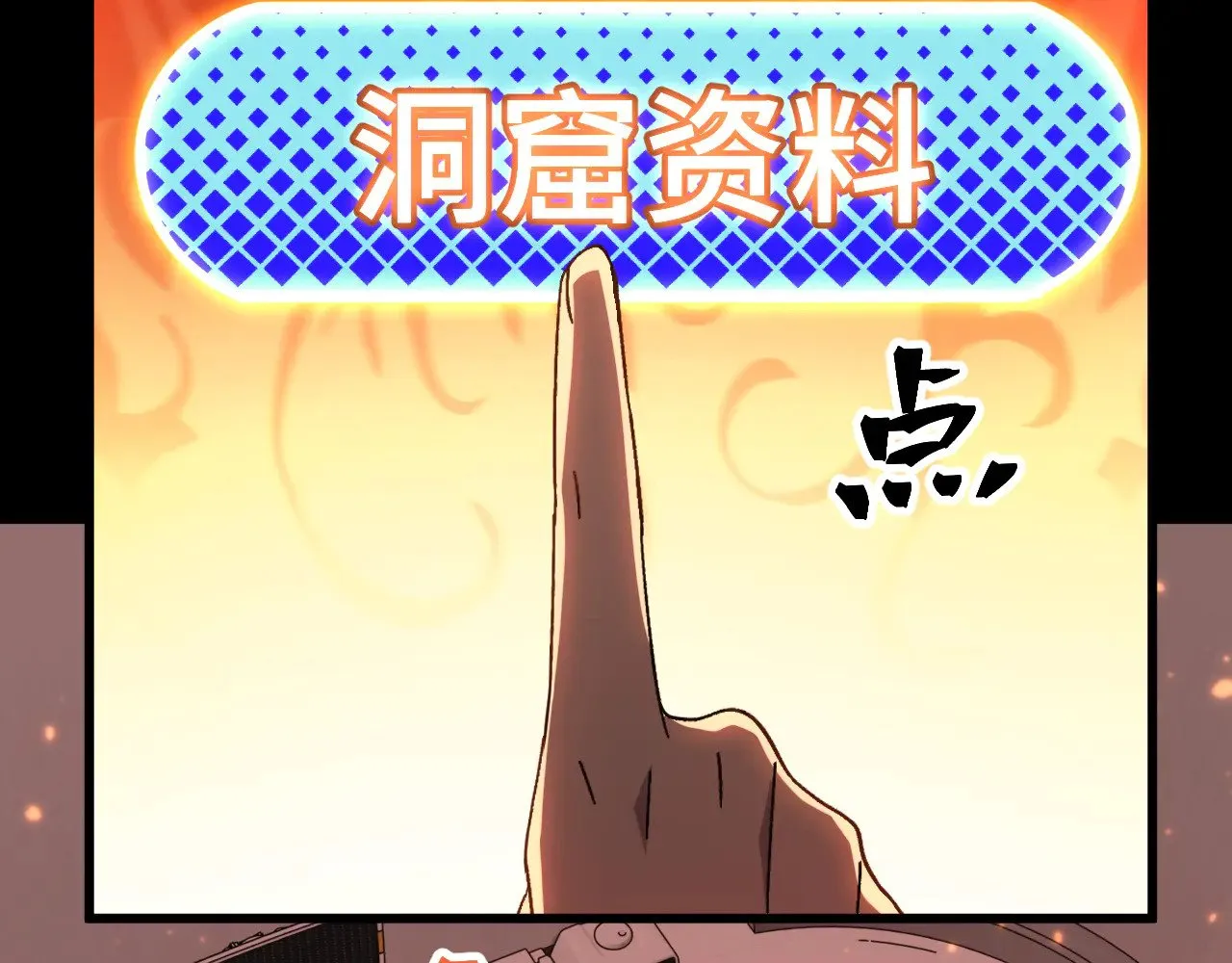 第142话 目标128