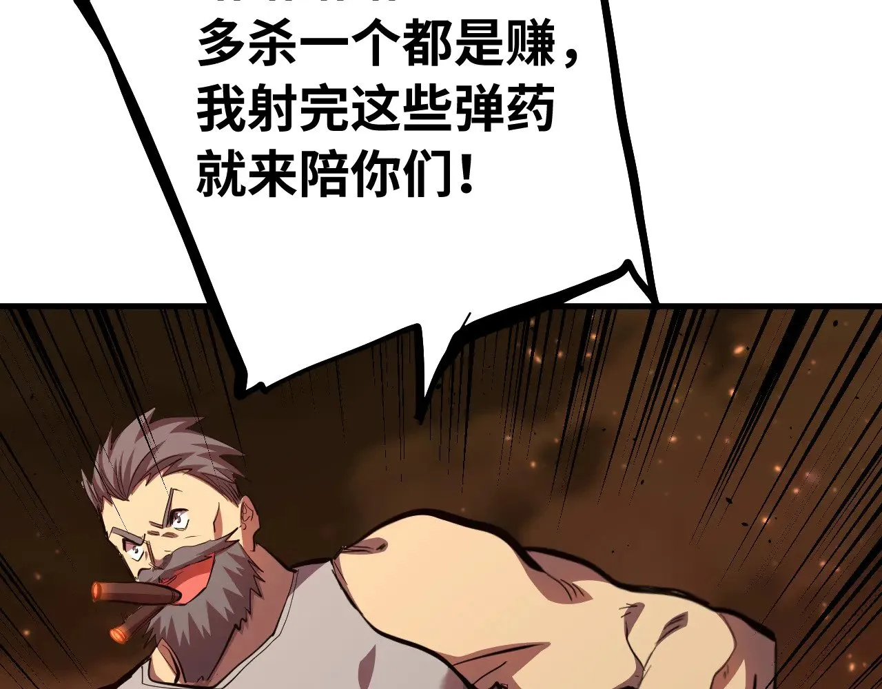 第126话 火力全开54