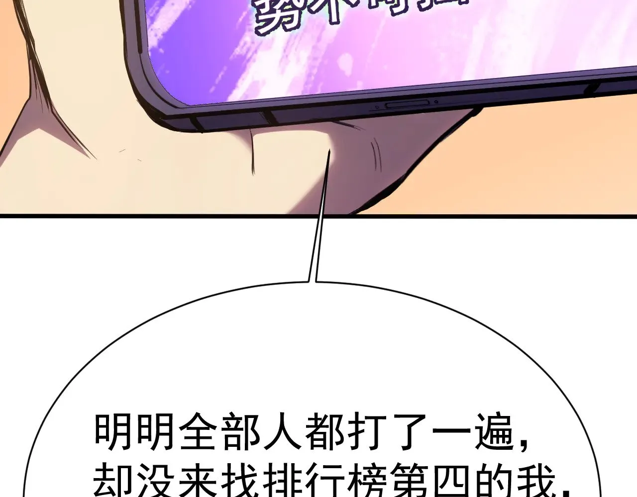 第145话 认清感情141