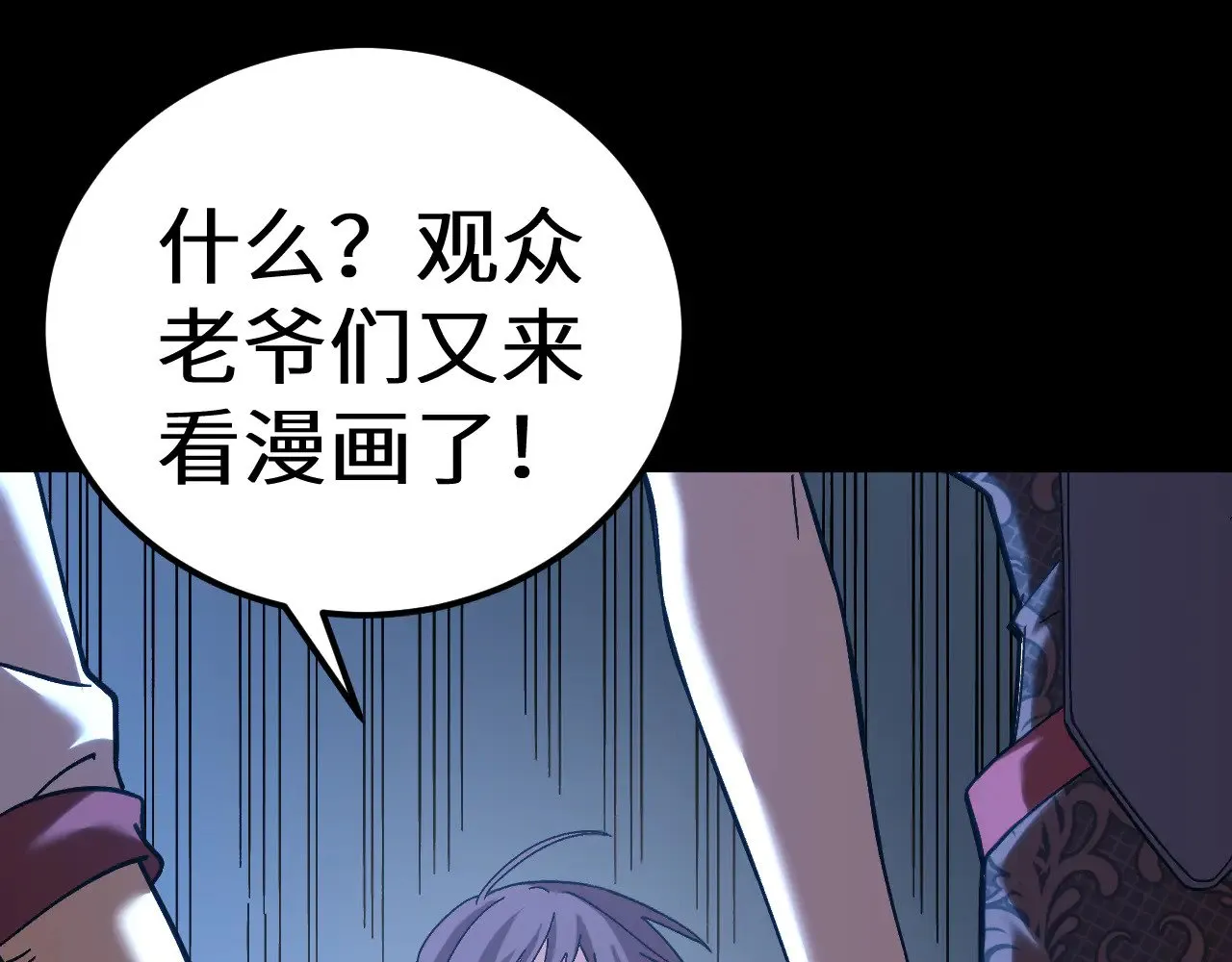 第138话 同族相食150