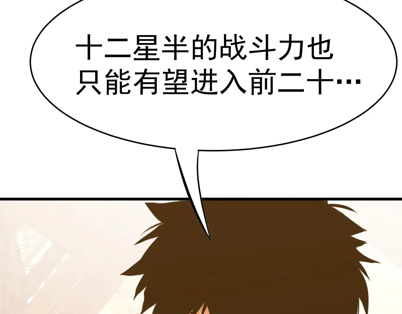 第137话 出发66