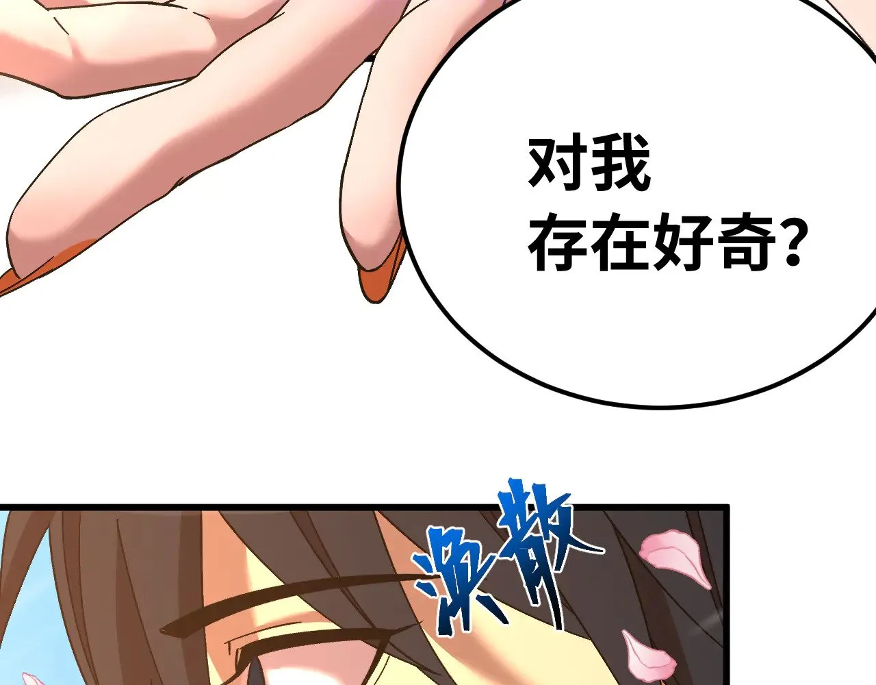 第141话 引诱66