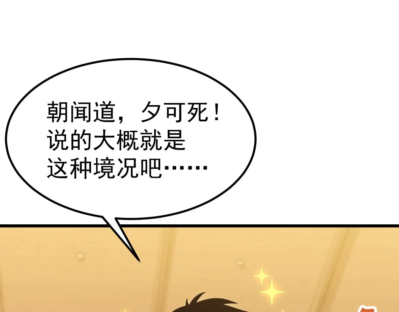 第134话 破茧169