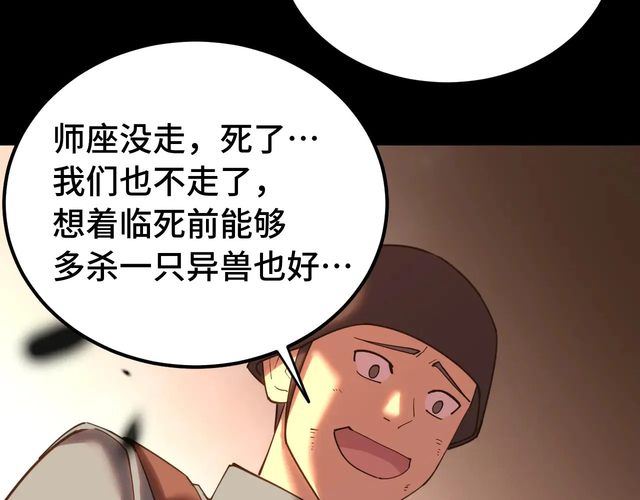第126话 火力全开13