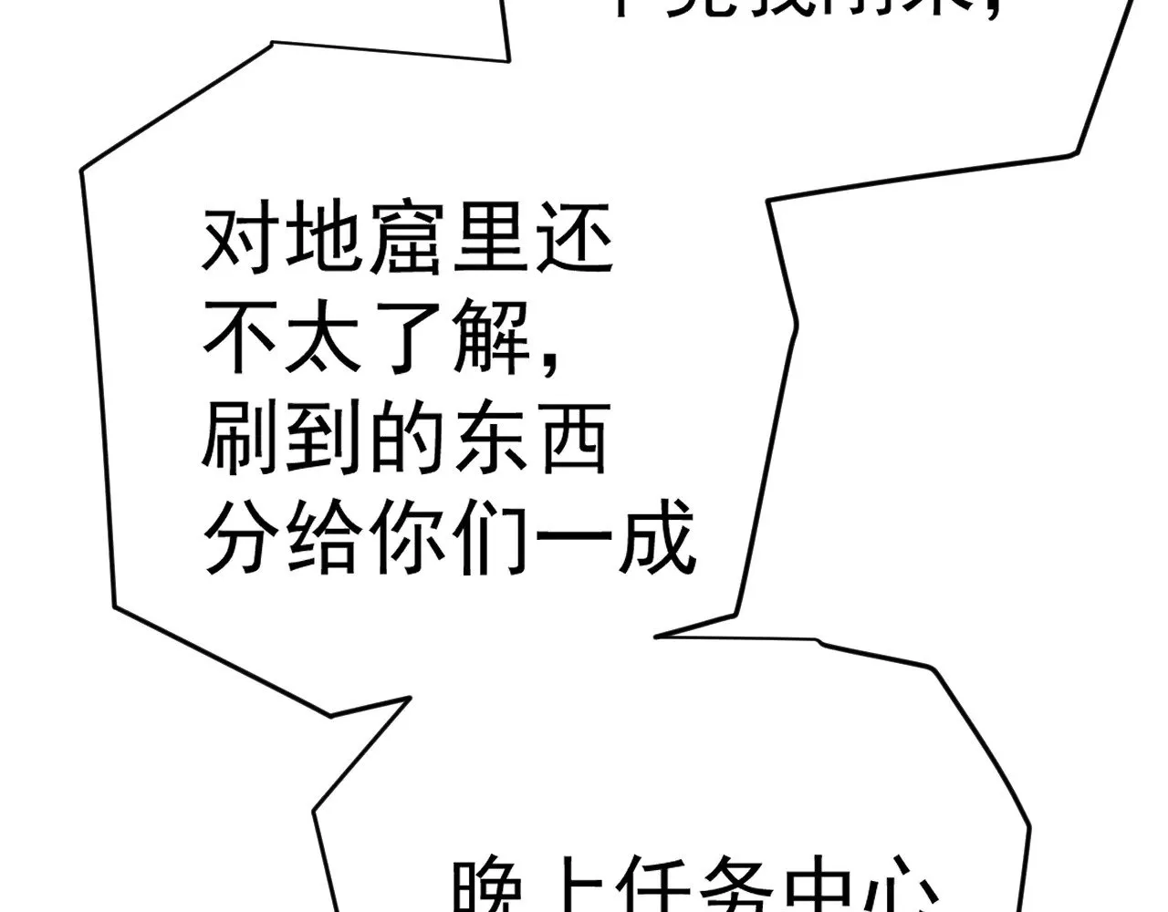 第137话 出发105