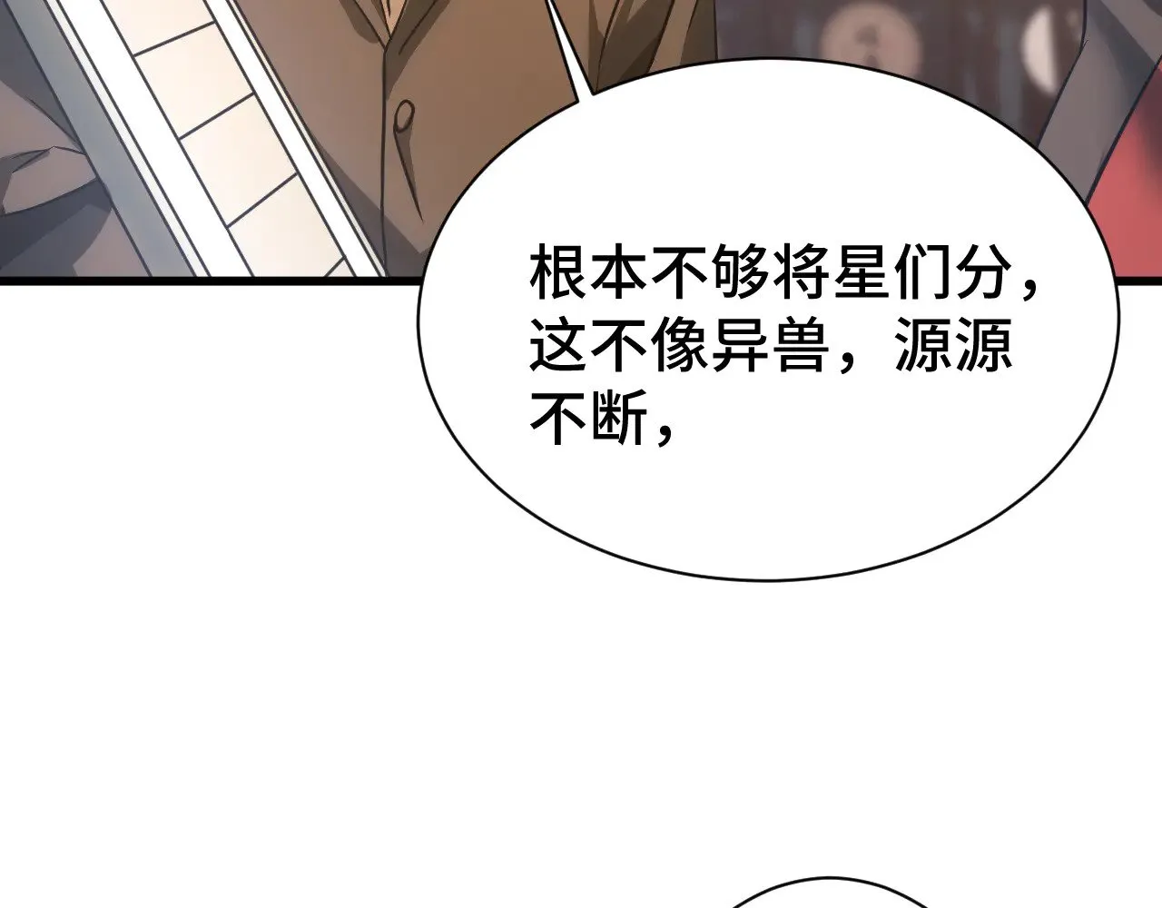 第133话 真的提携了？149