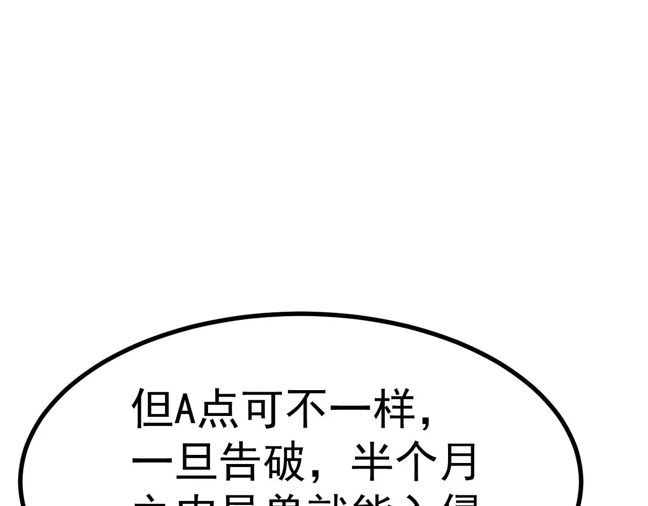 第125话 急迫24