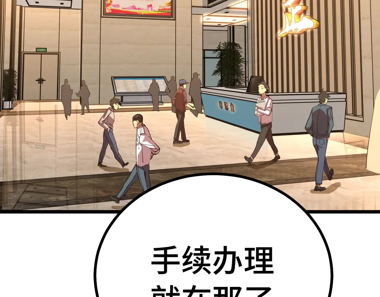 第129话 星级战力59