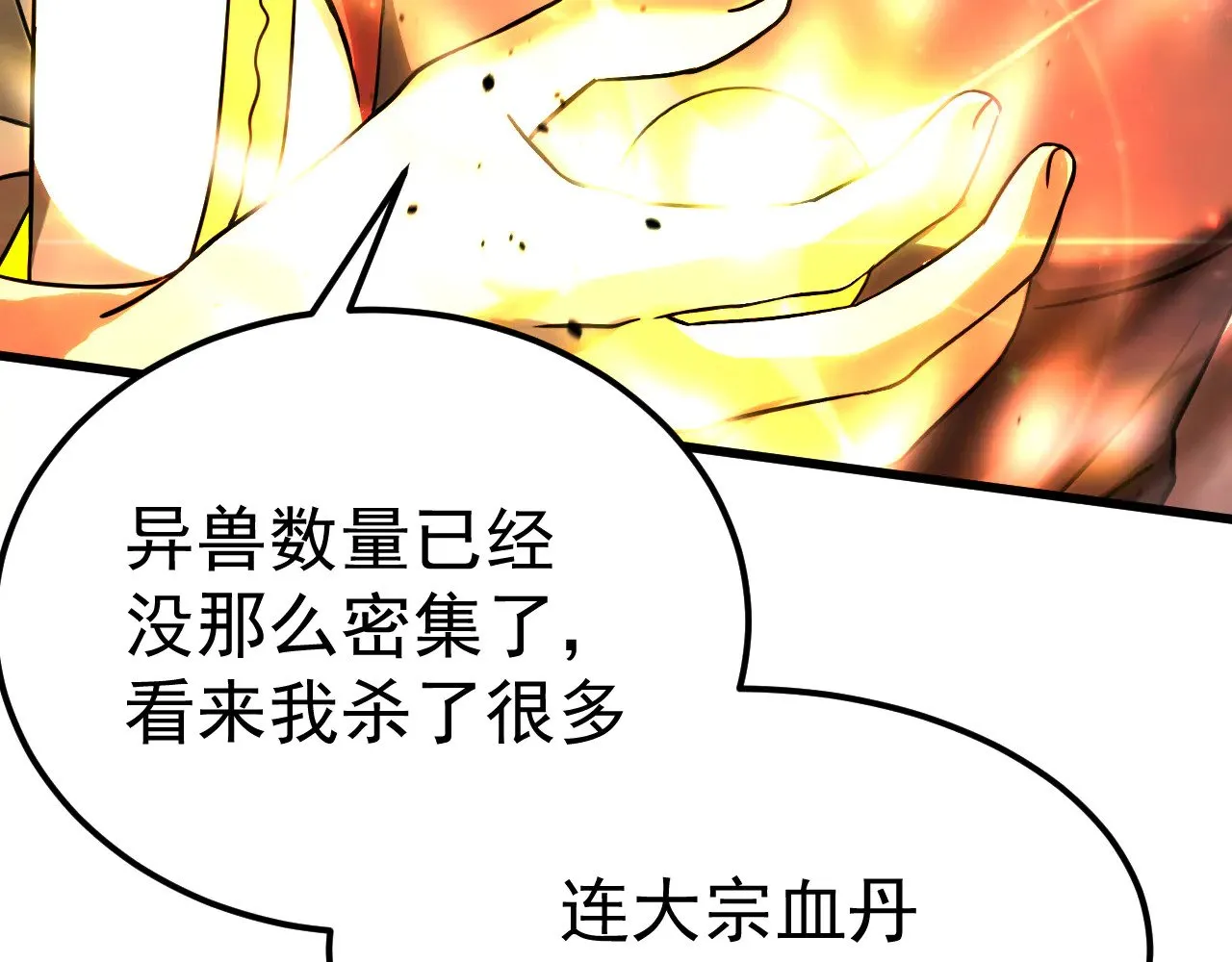 第127话 惊异30