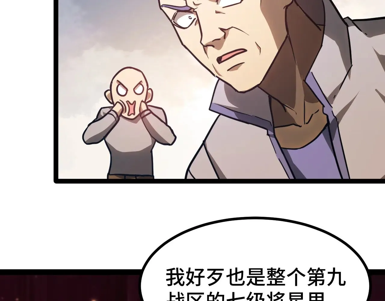第130话 12星半？19