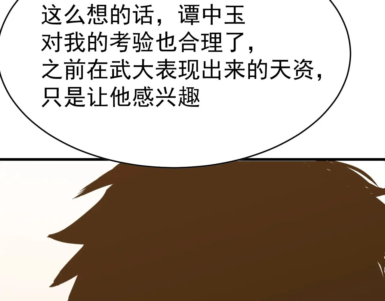 第137话 出发74