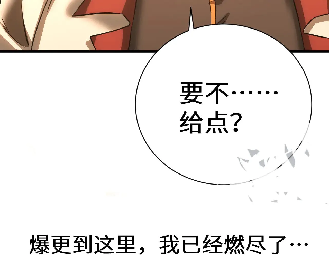 第133话 真的提携了？206