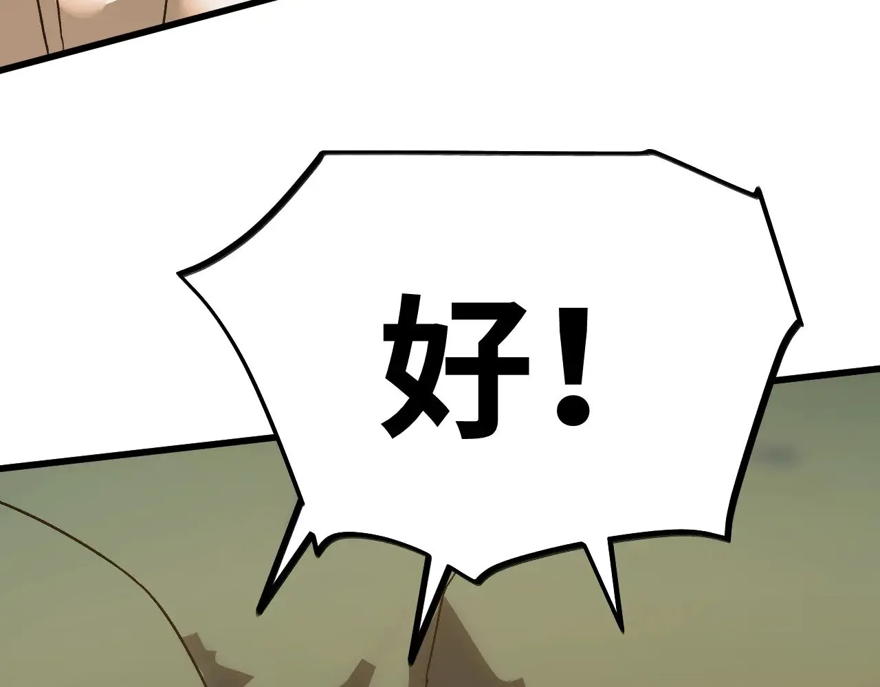 第142话 目标50