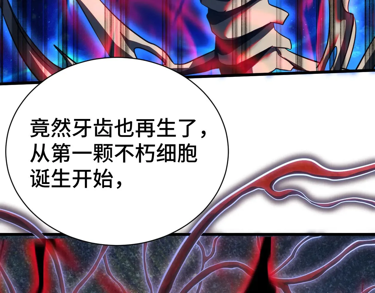 第133话 真的提携了？124