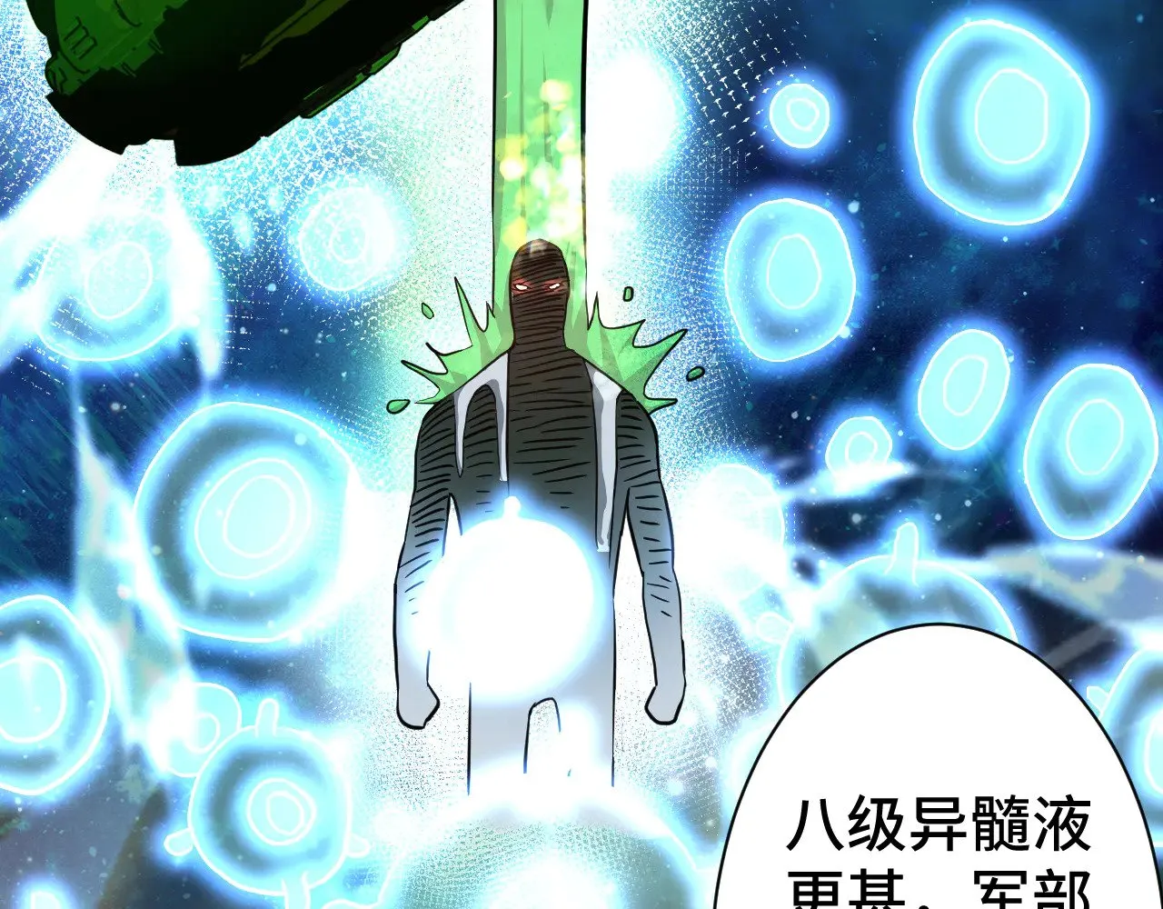 第133话 真的提携了？166