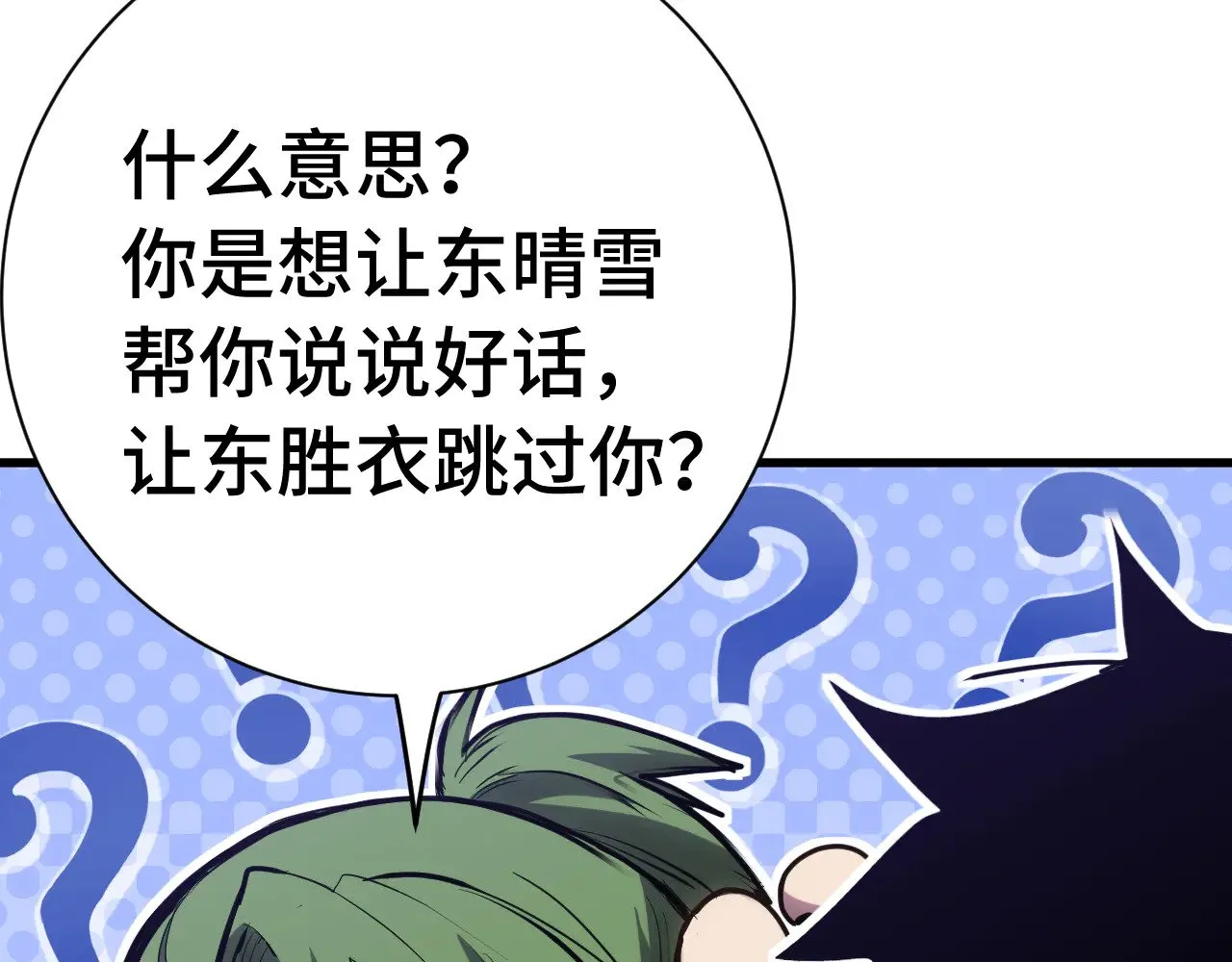 第144话 武圣之女61