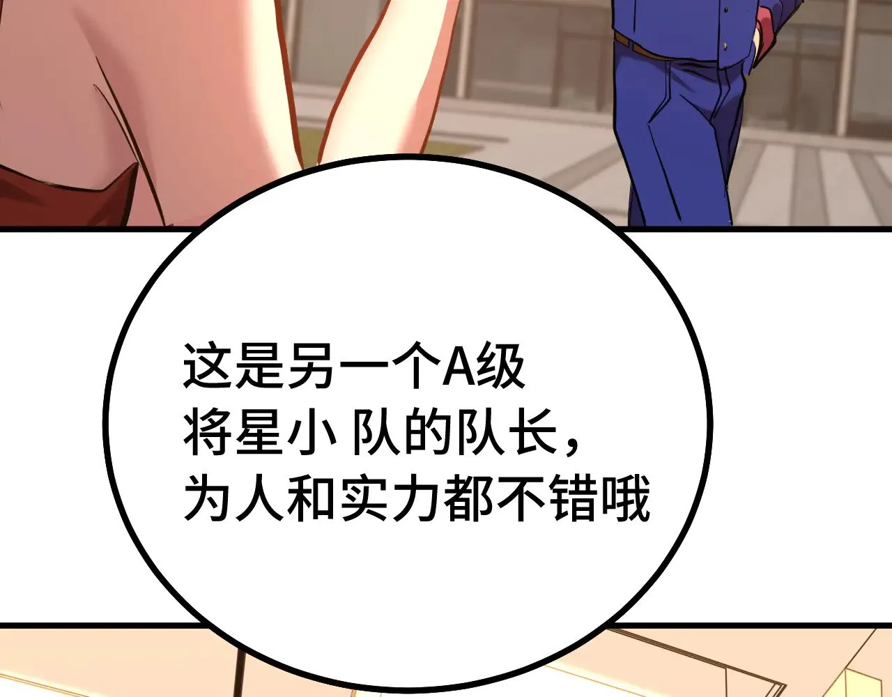 第129话 星级战力57