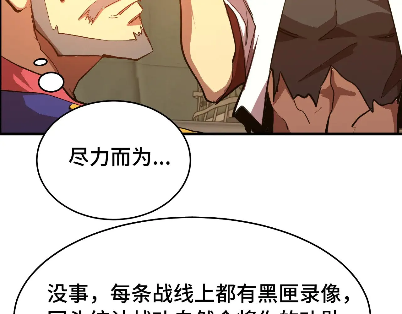第124话 脑瓜子嗡嗡115