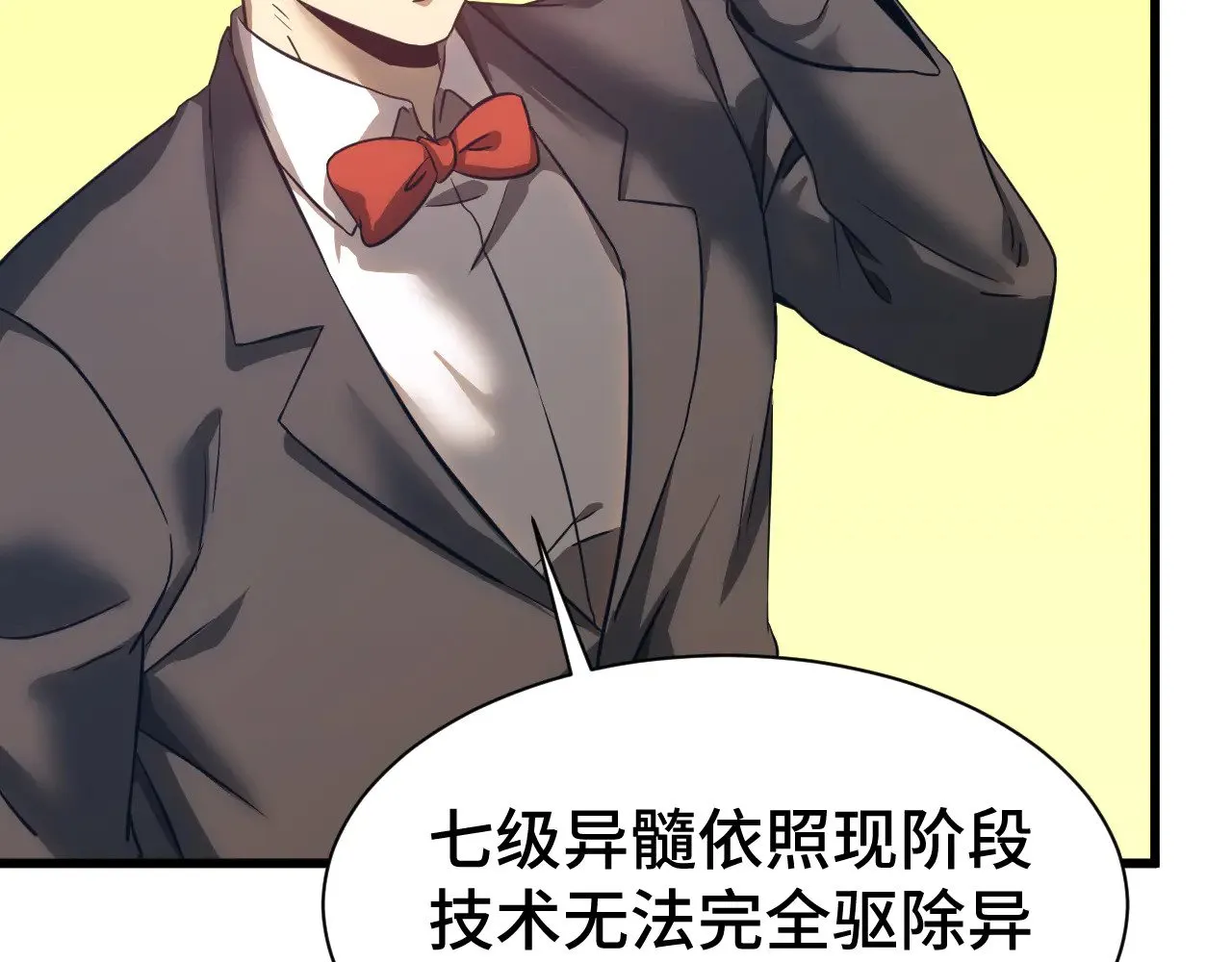第133话 真的提携了？164