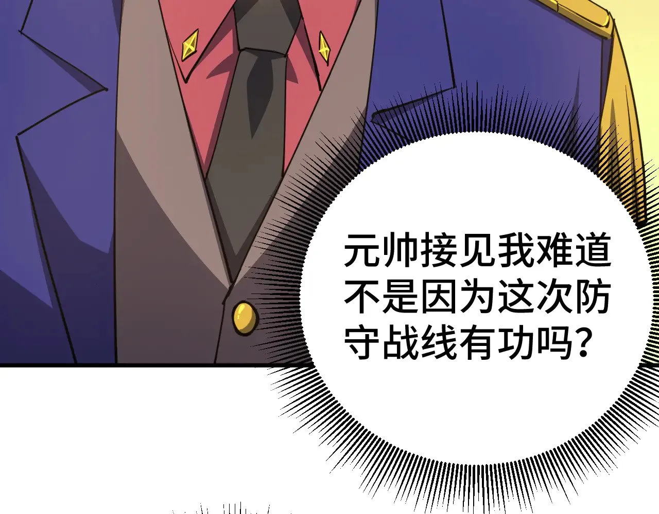 第133话 真的提携了？74