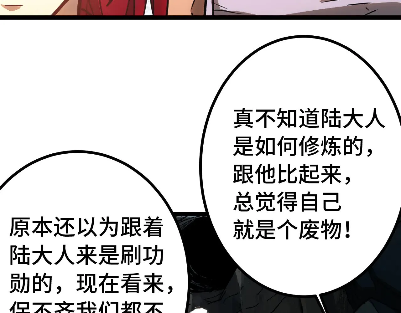 第138话 同族相食89