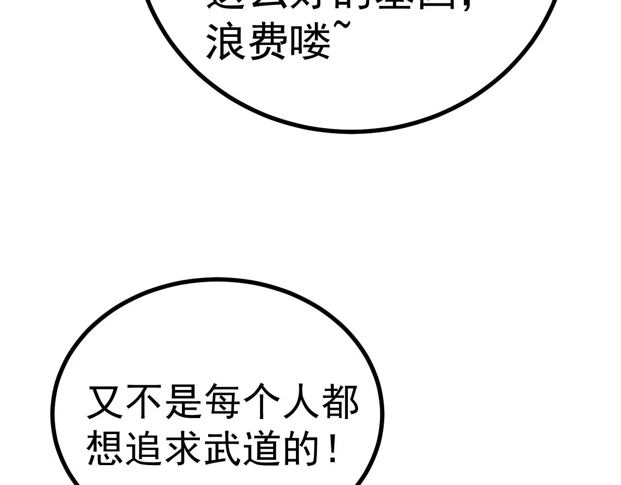 第145话 认清感情168