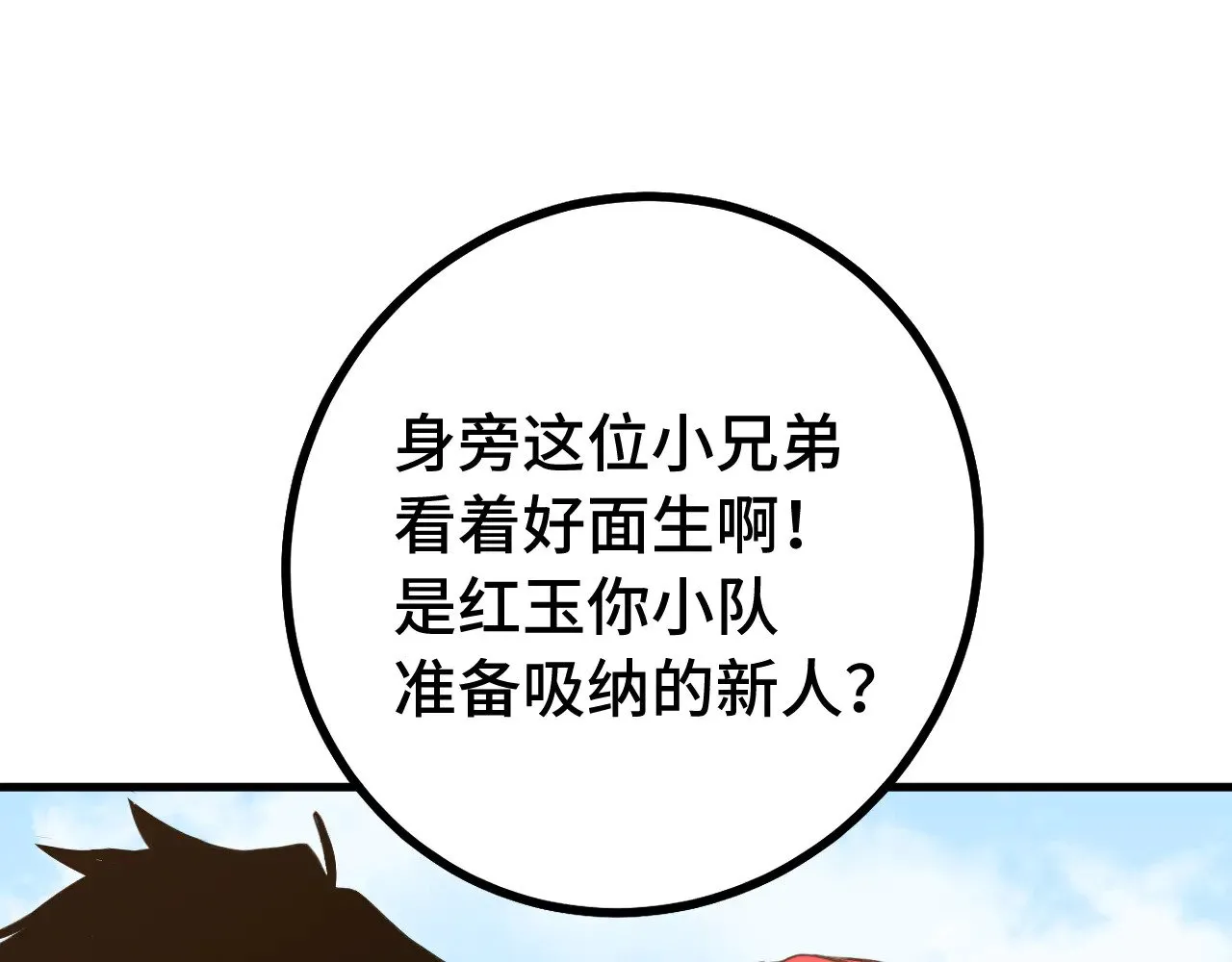 第129话 星级战力53
