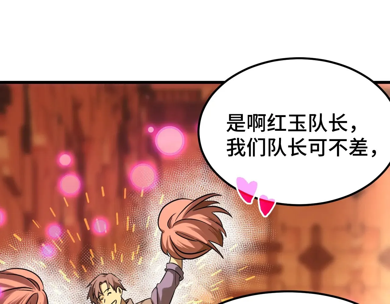 第130话 12星半？39