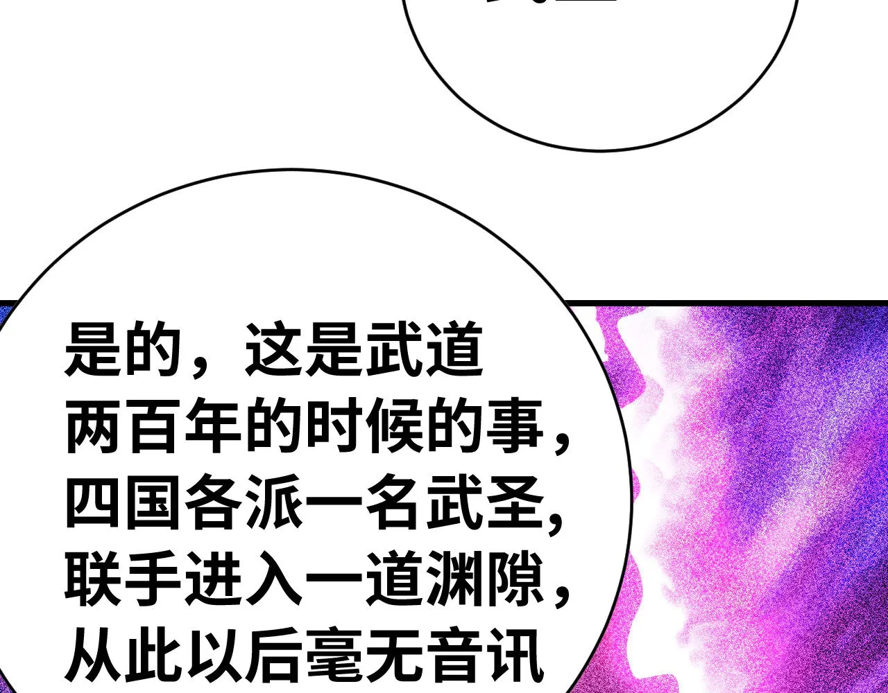 第138话 同族相食15