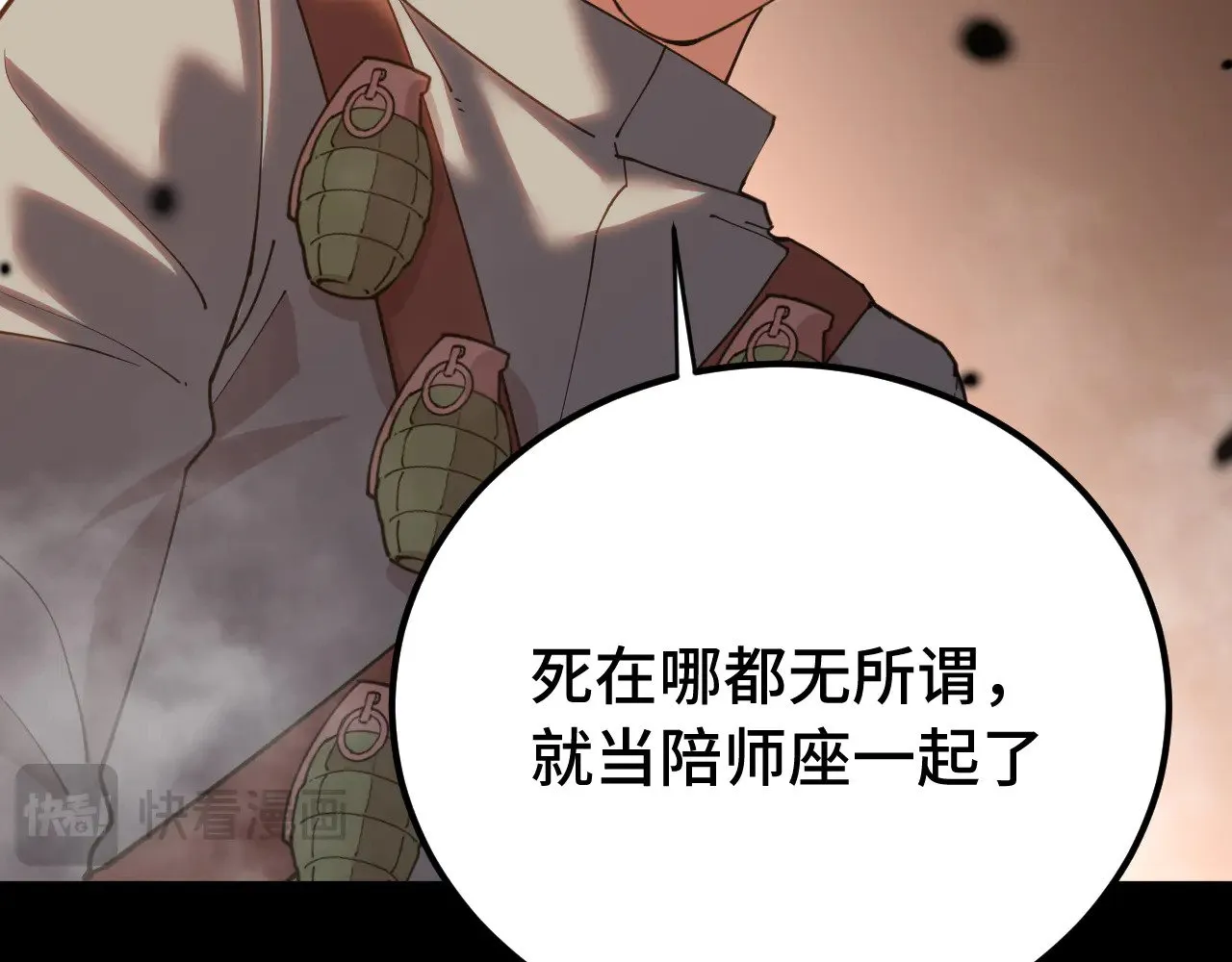 第126话 火力全开14