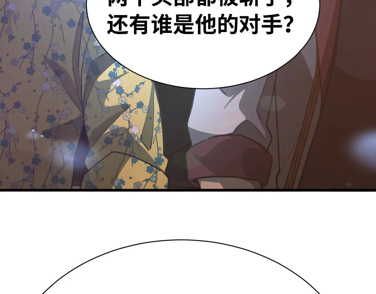 第144话 武圣之女47
