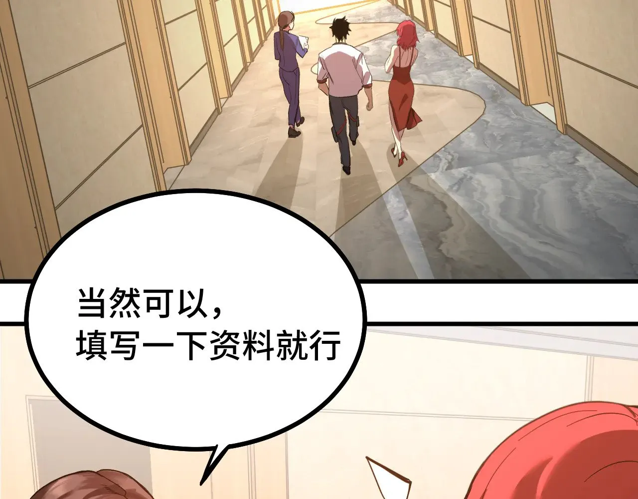第129话 星级战力77