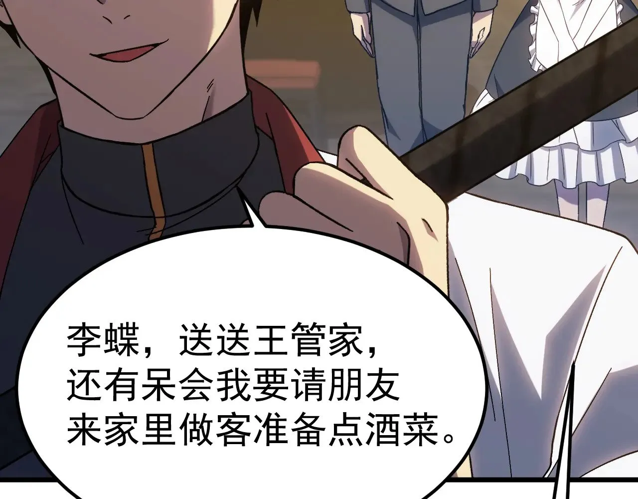 第143话 东胜衣来了46