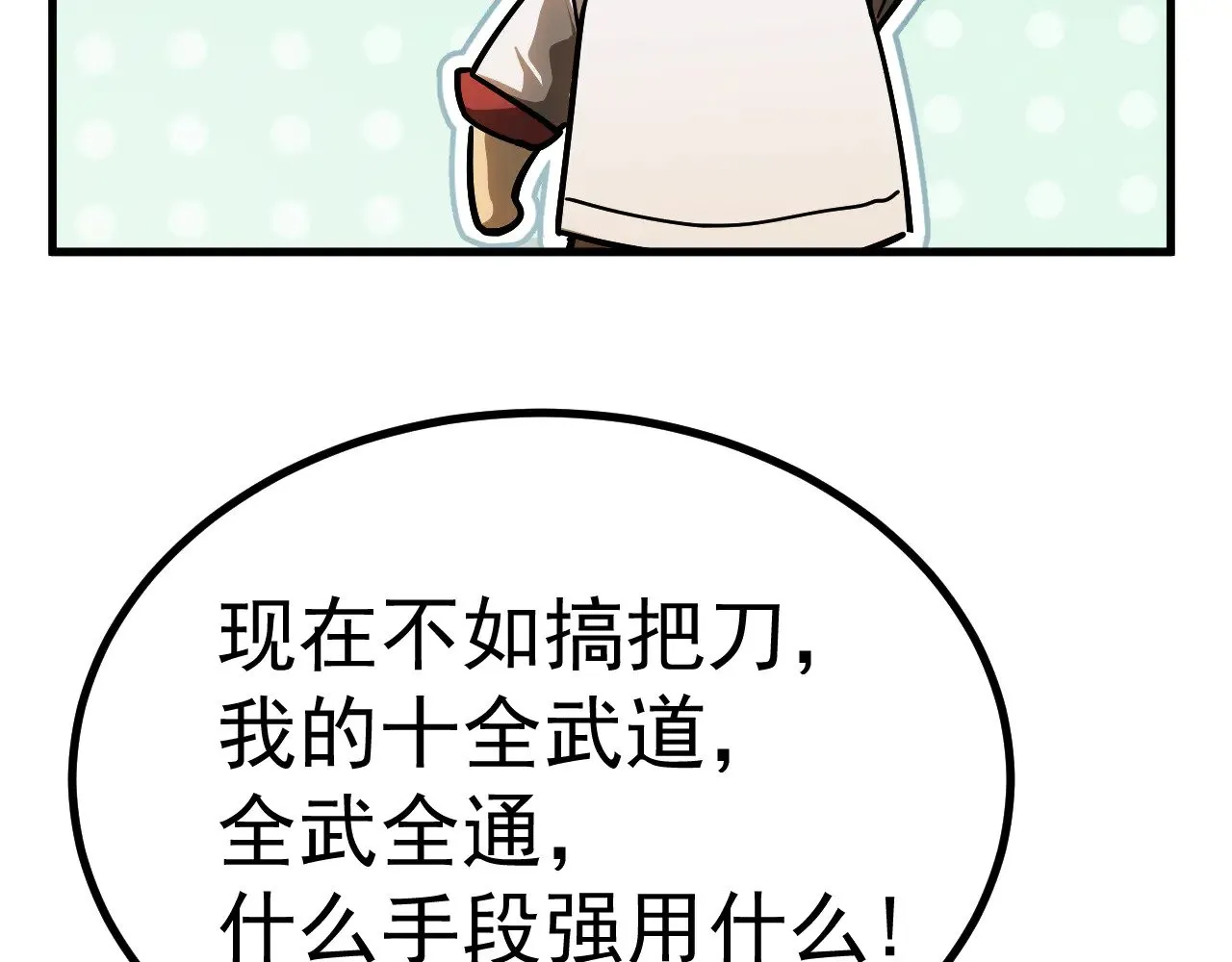 第137话 出发39