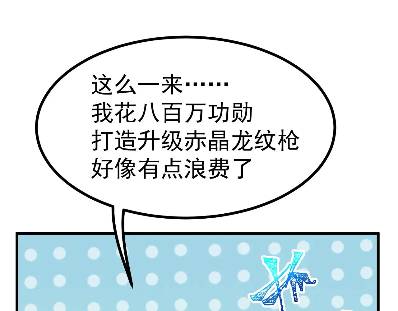 第137话 出发37