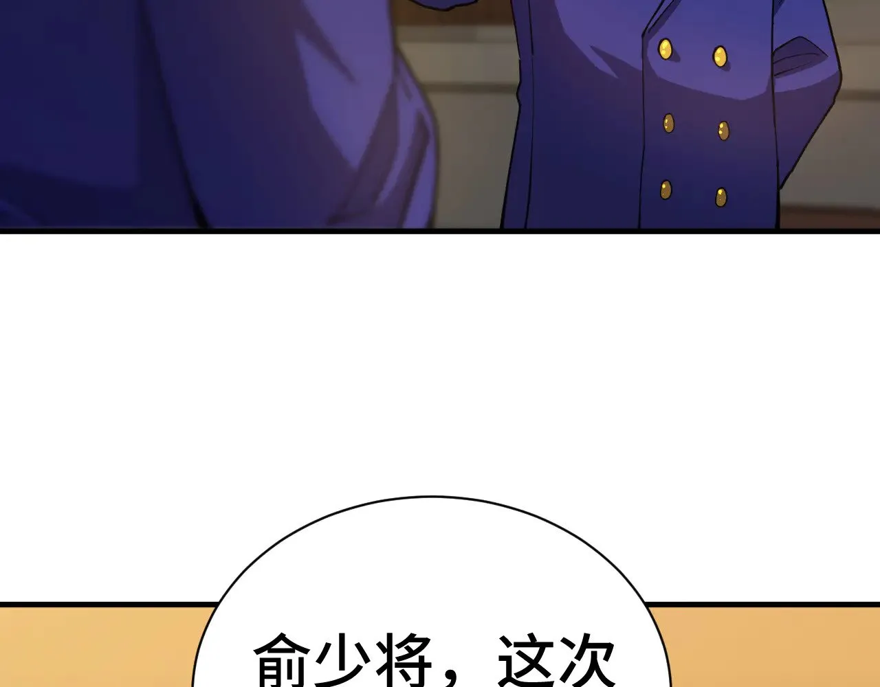 第133话 真的提携了？96