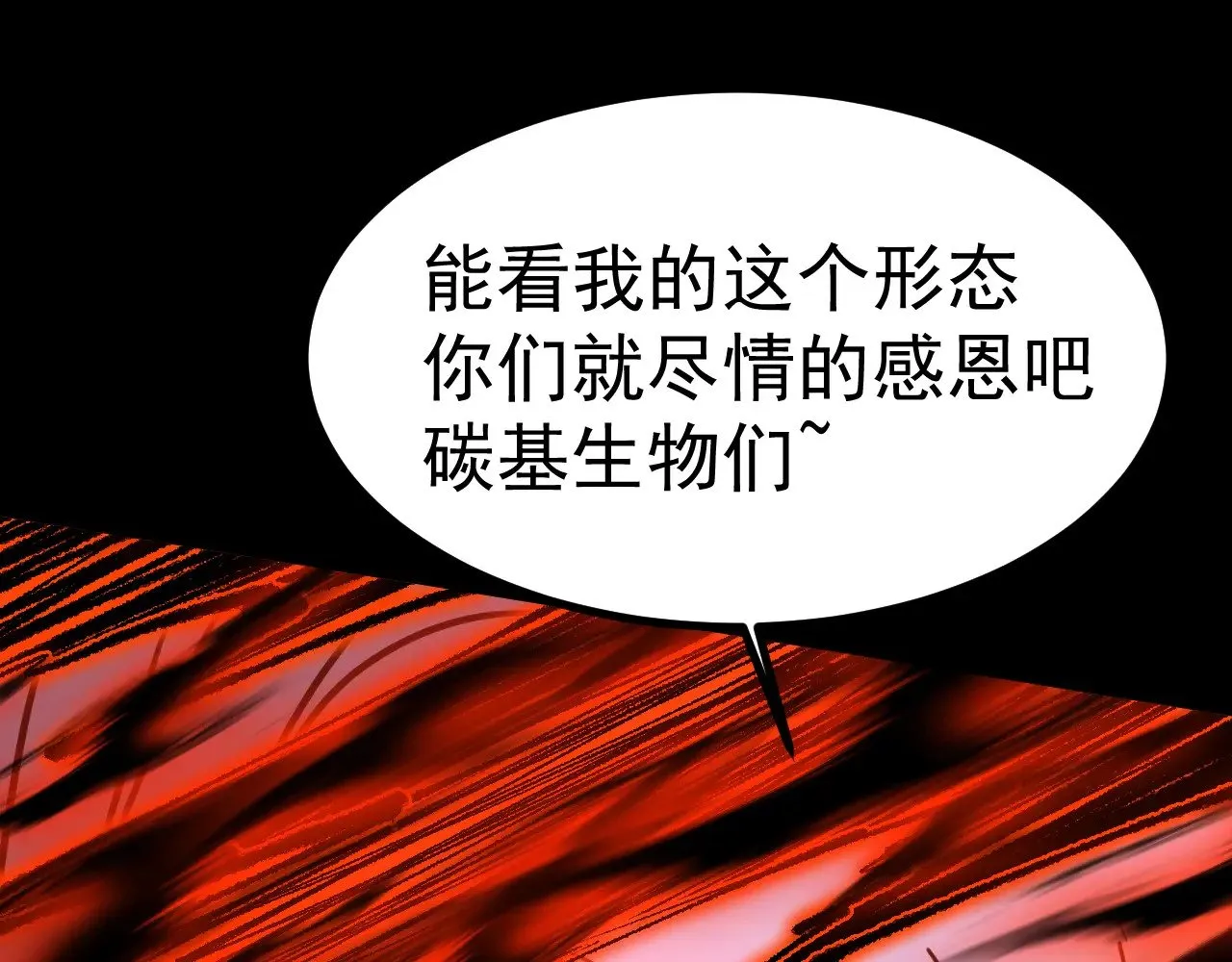 第140话 “祂”是谁101