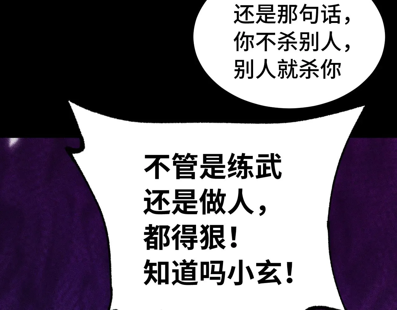 第136话 顾玄57