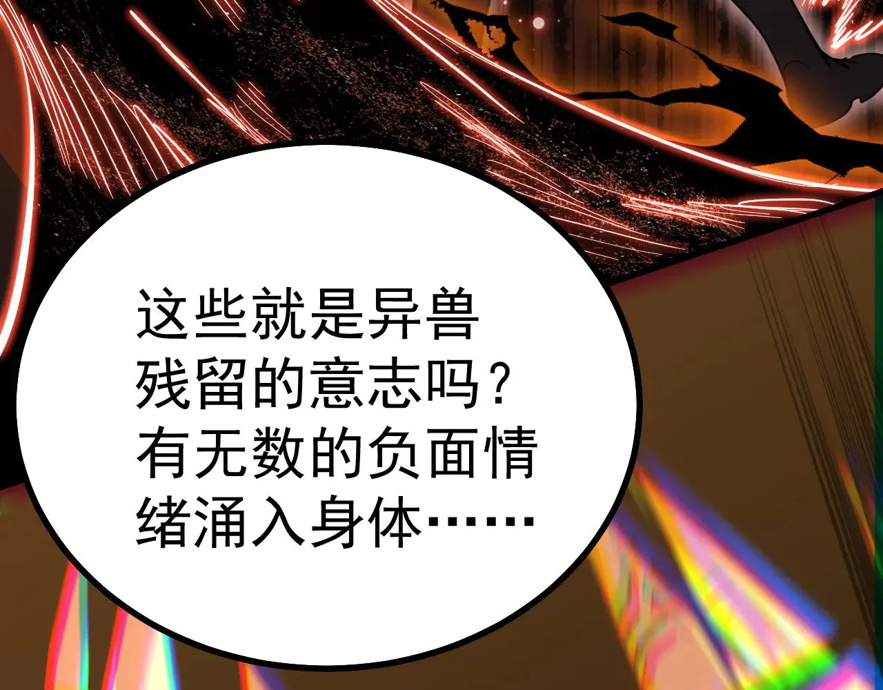 第134话 破茧64
