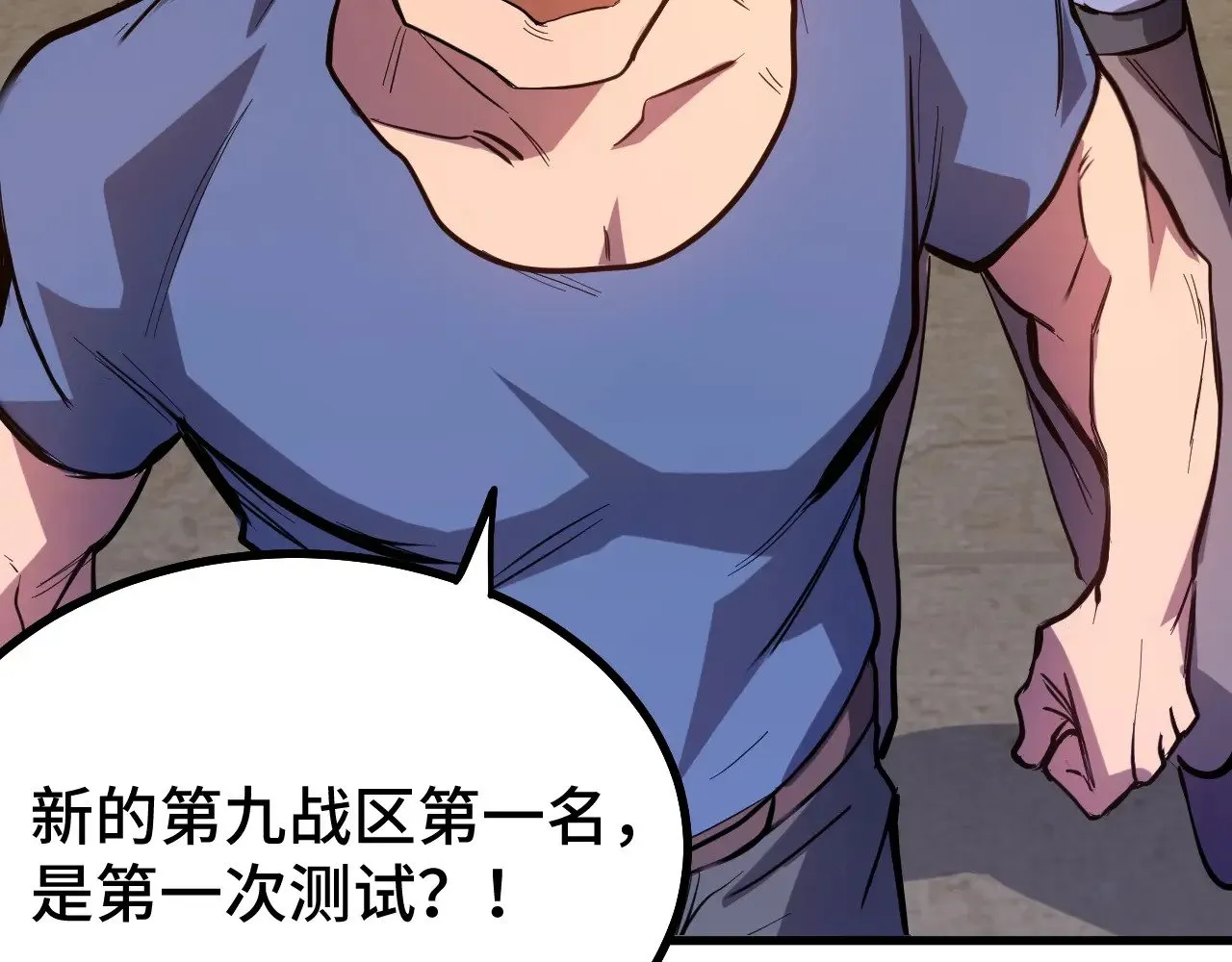 第130话 12星半？115