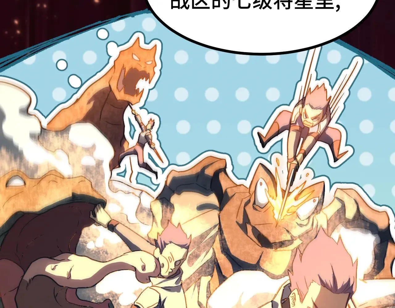 第130话 12星半？20