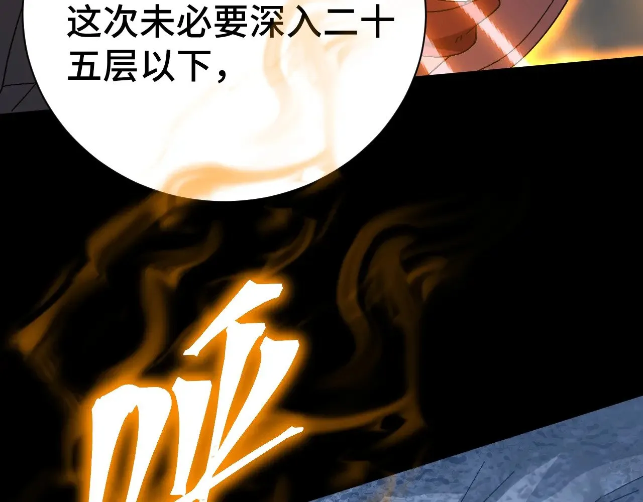 第139话 迷惑20