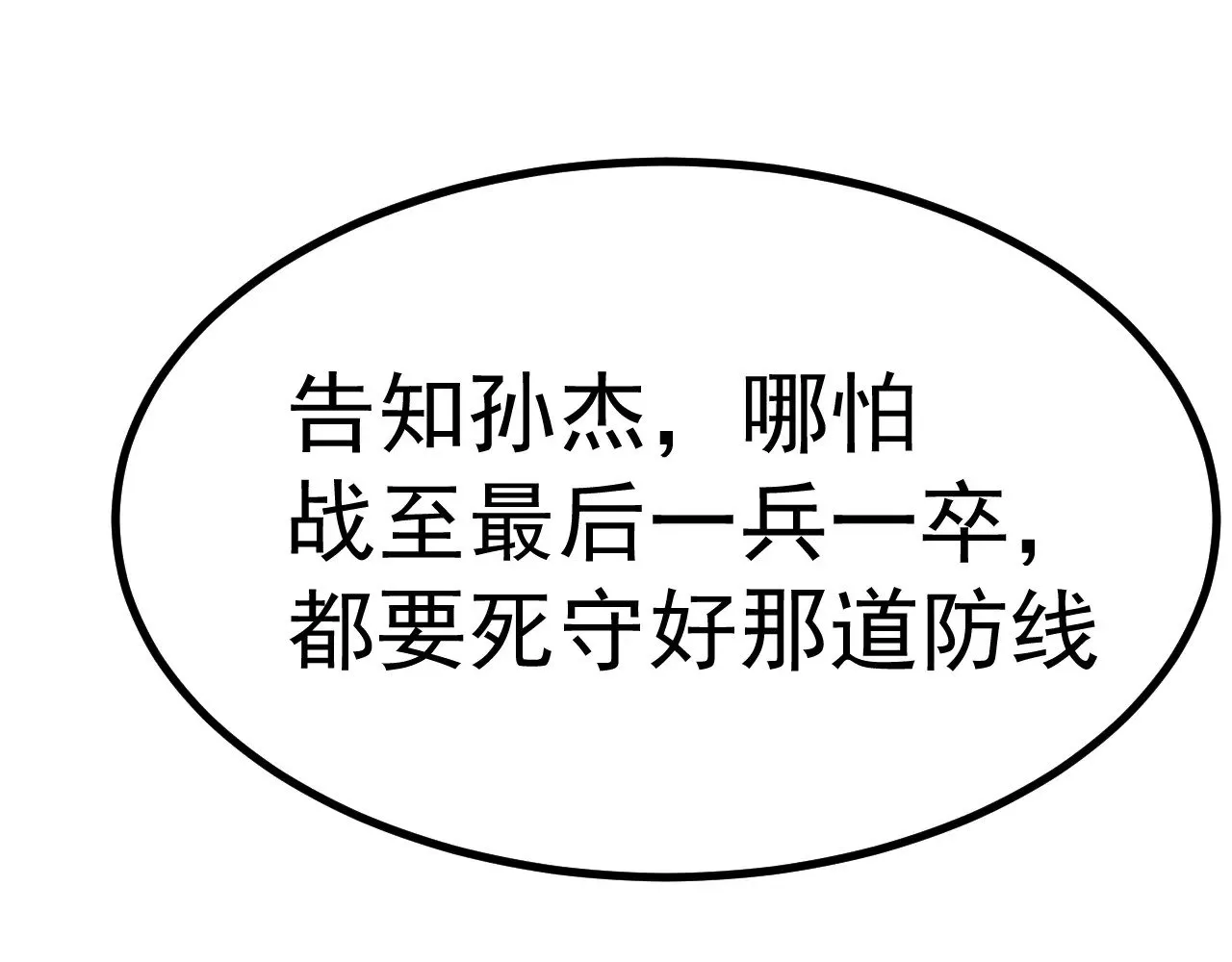 第125话 急迫37