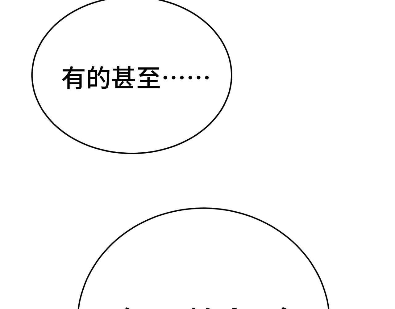 第138话 同族相食51