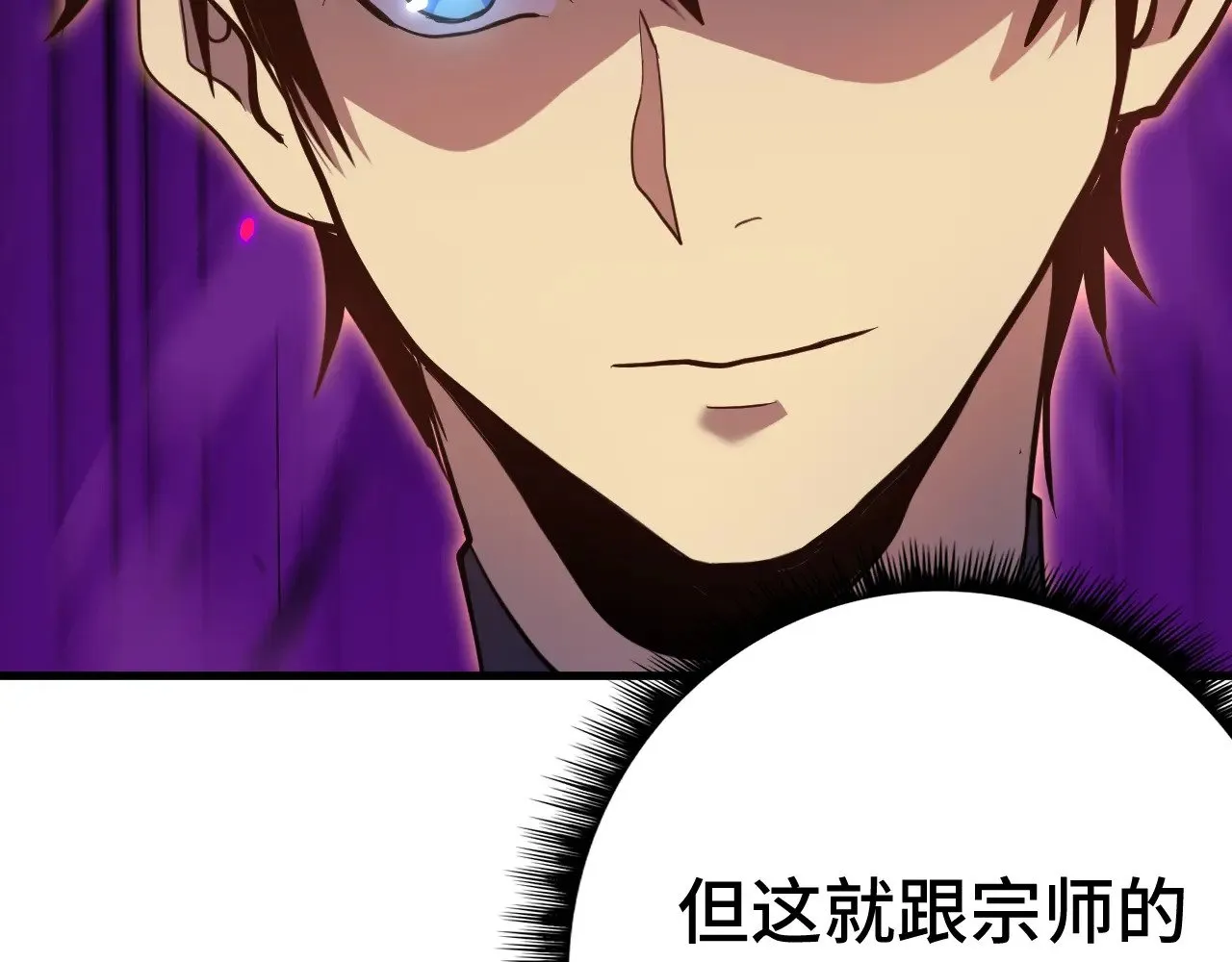 第130话 12星半？138