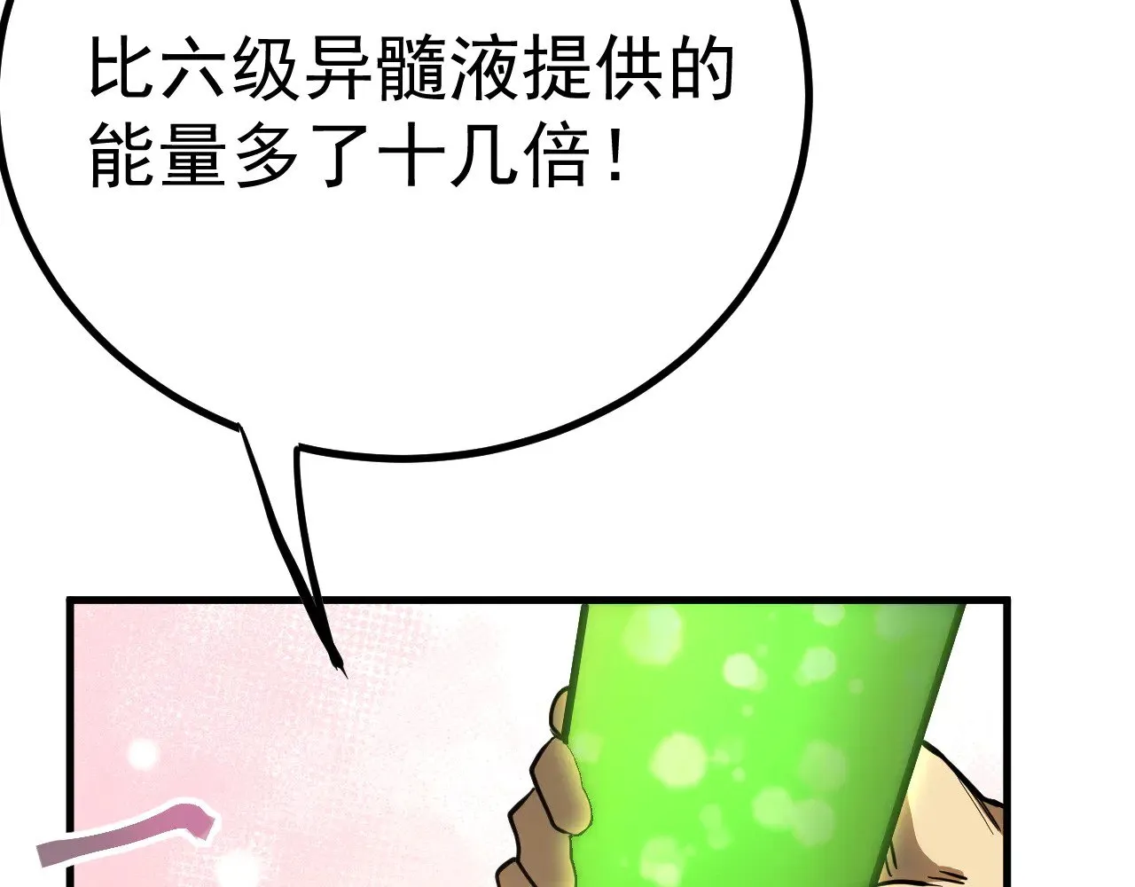 第134话 破茧49